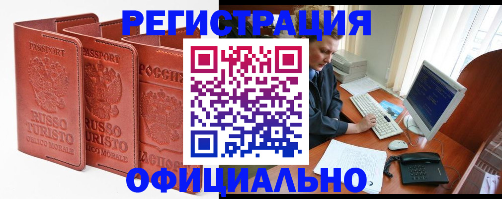 где прописаться в Тереке